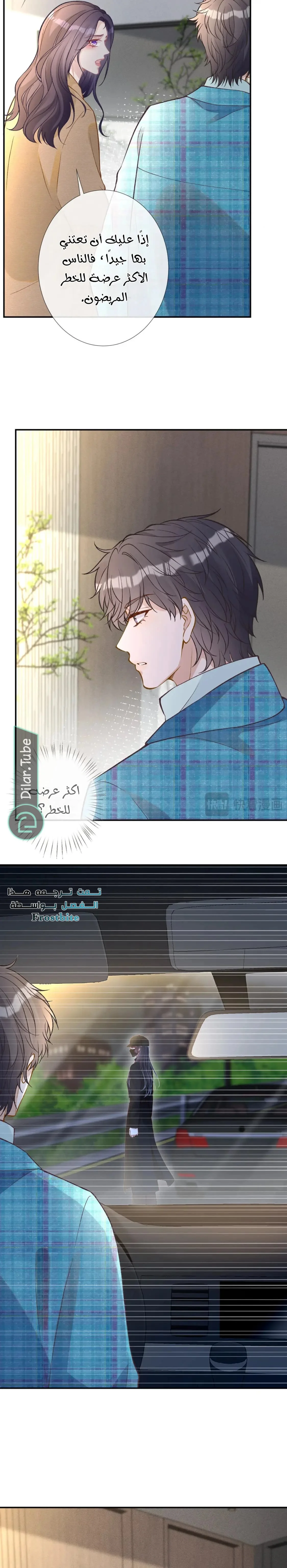 Read Holding My Mask Tightly AR Manga Online