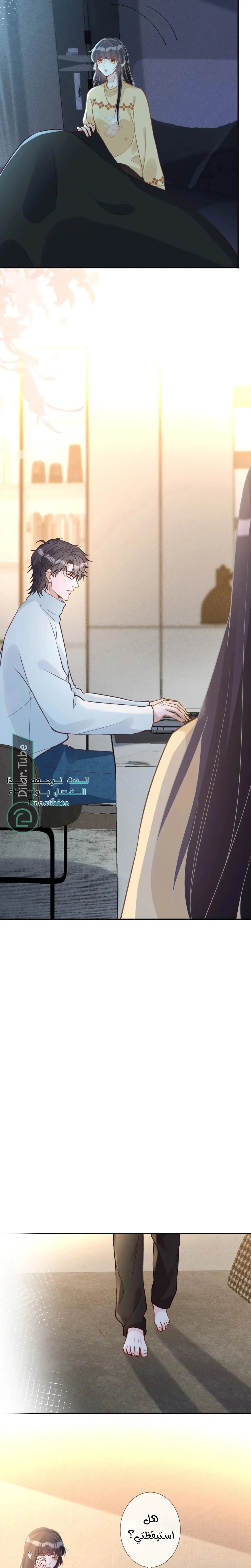 Read Holding My Mask Tightly AR Manga Online