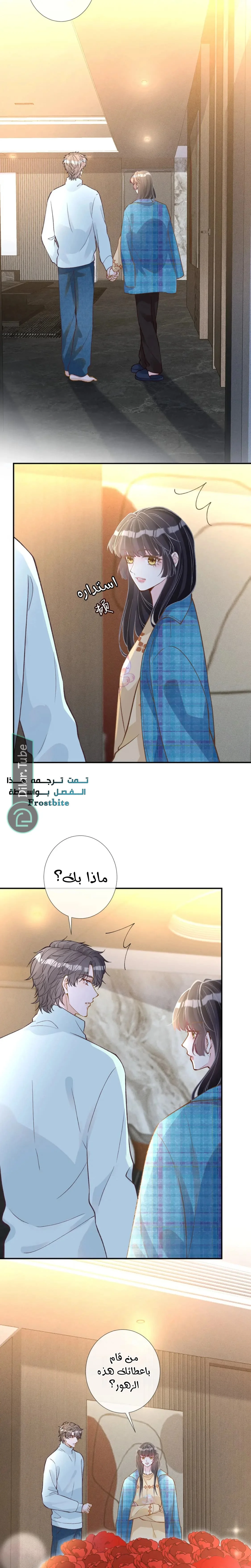 Read Holding My Mask Tightly AR Manga Online