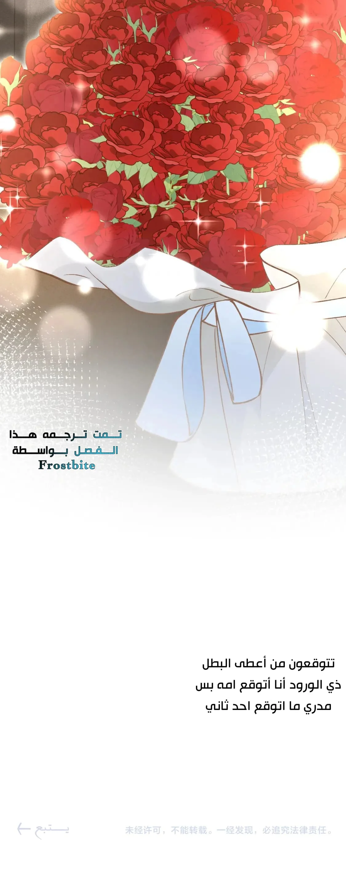 Read Holding My Mask Tightly AR Manga Online