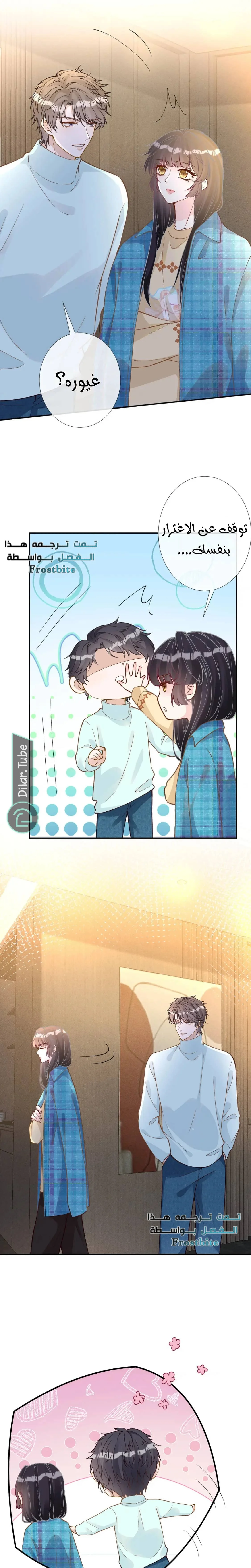 Read Holding My Mask Tightly AR Manga Online