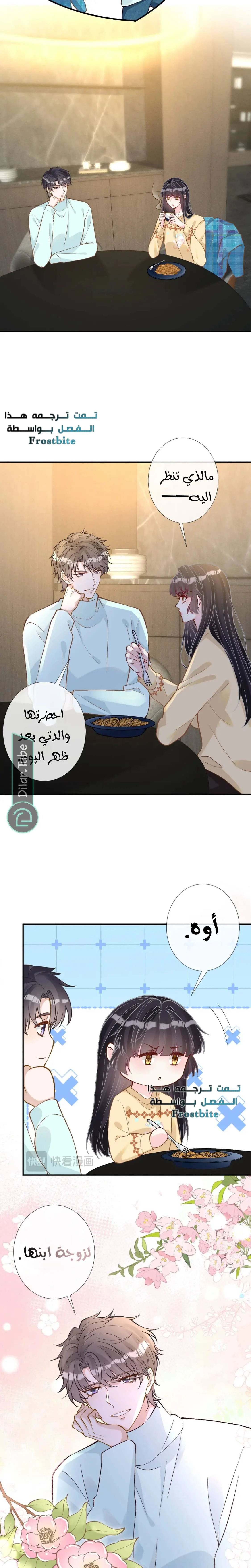 Read Holding My Mask Tightly AR Manga Online