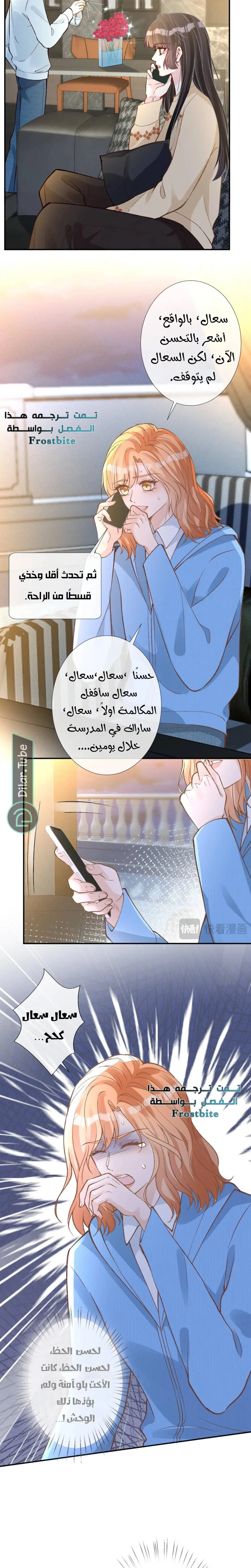 Read Holding My Mask Tightly AR Manga Online