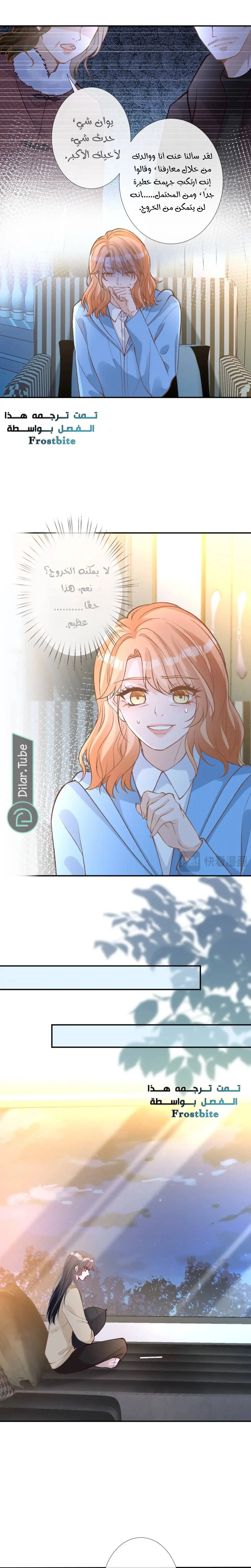 Read Holding My Mask Tightly AR Manga Online