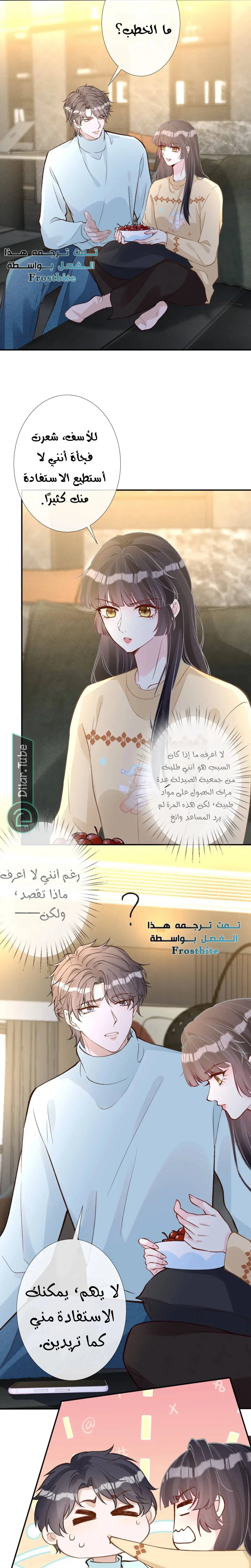 Read Holding My Mask Tightly AR Manga Online