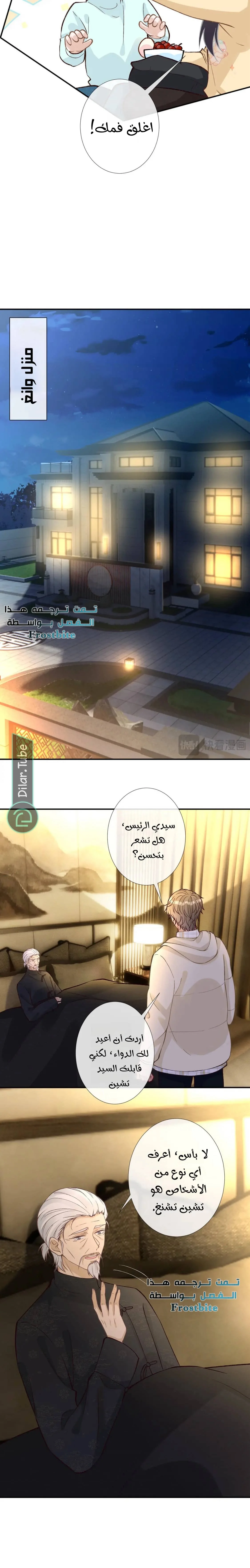 Read Holding My Mask Tightly AR Manga Online