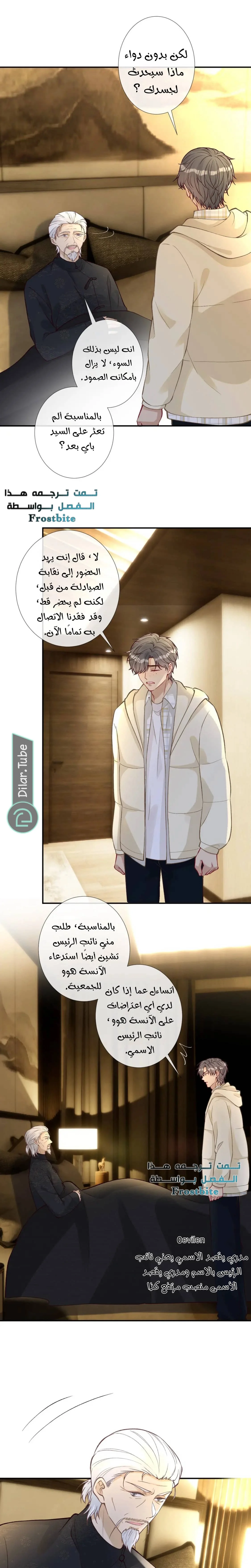 Read Holding My Mask Tightly AR Manga Online