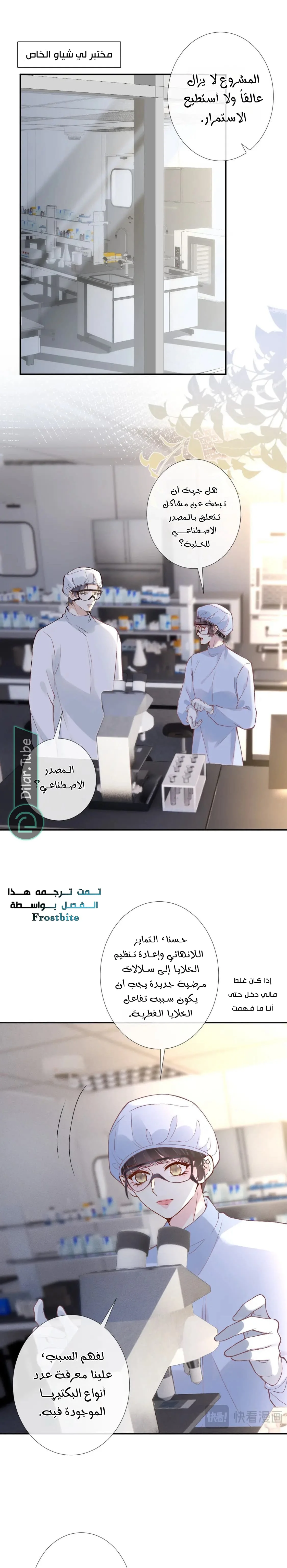 Read Holding My Mask Tightly AR Manga Online