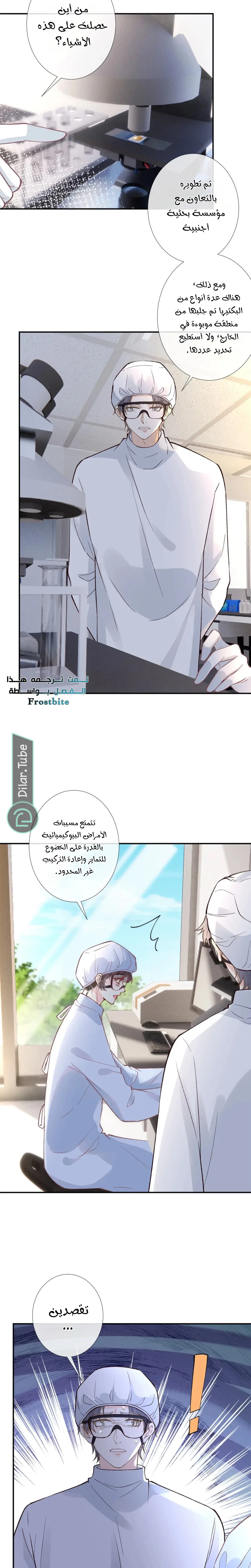 Read Holding My Mask Tightly AR Manga Online