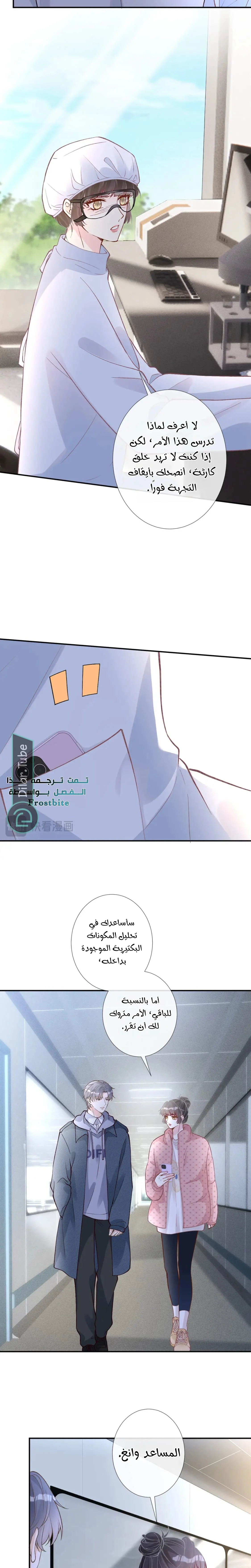 Read Holding My Mask Tightly AR Manga Online