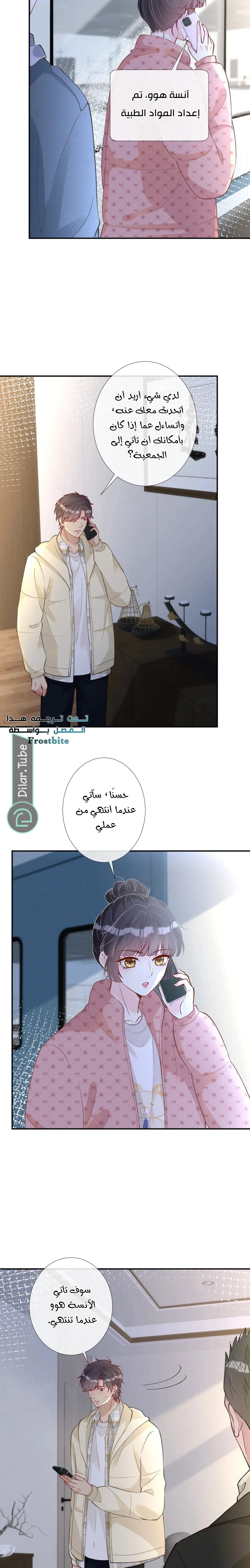 Read Holding My Mask Tightly AR Manga Online