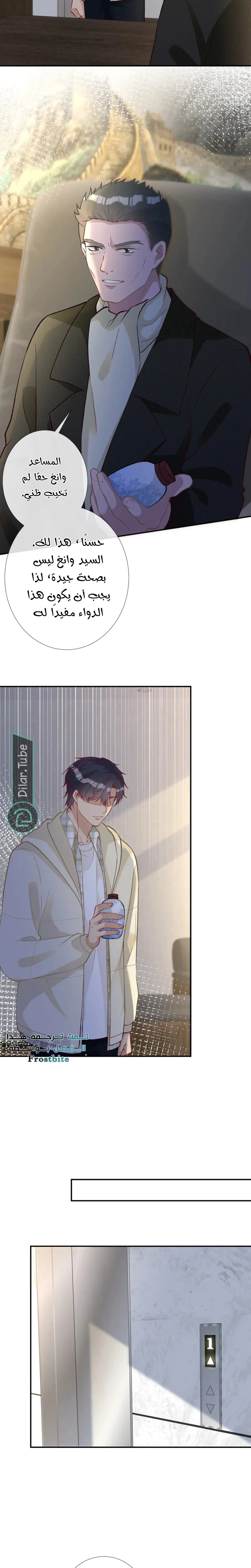 Read Holding My Mask Tightly AR Manga Online