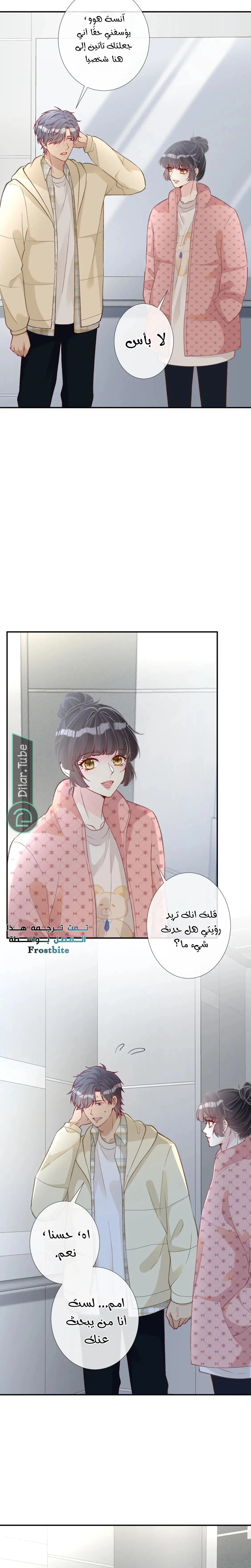Read Holding My Mask Tightly AR Manga Online