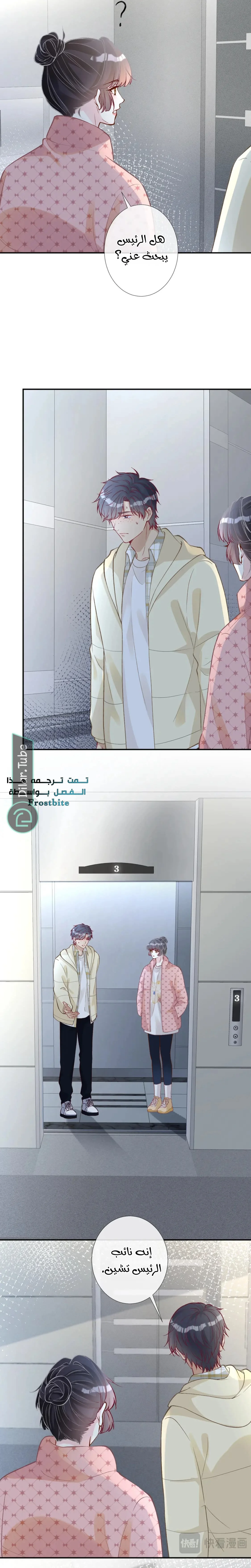 Read Holding My Mask Tightly AR Manga Online