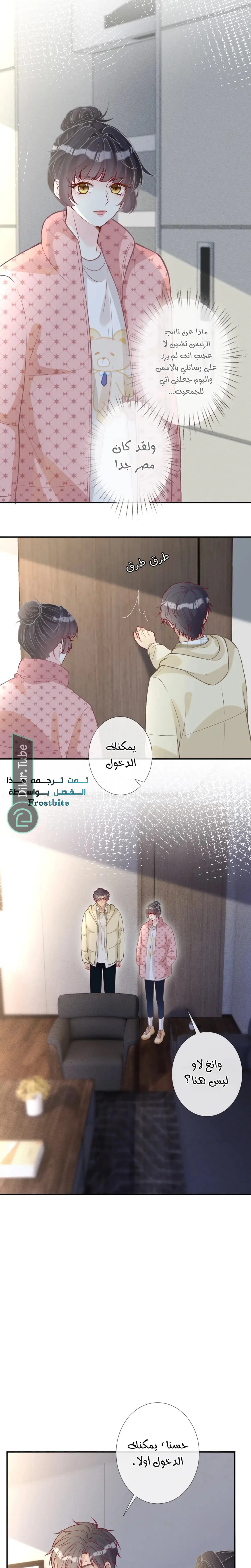 Read Holding My Mask Tightly AR Manga Online