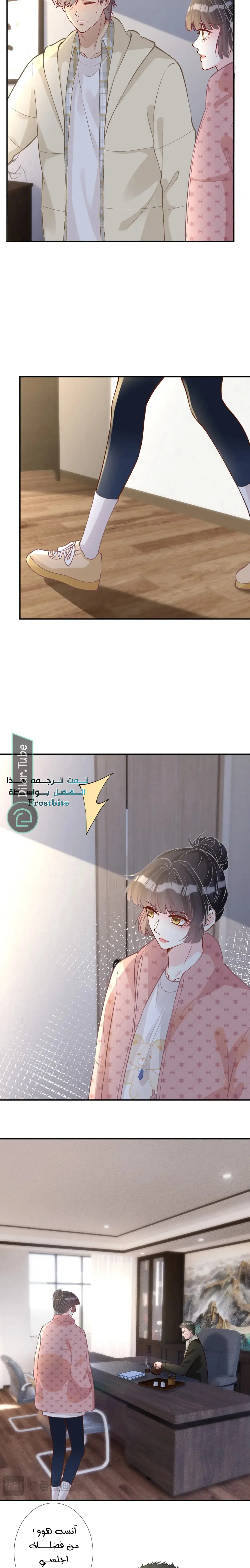 Read Holding My Mask Tightly AR Manga Online