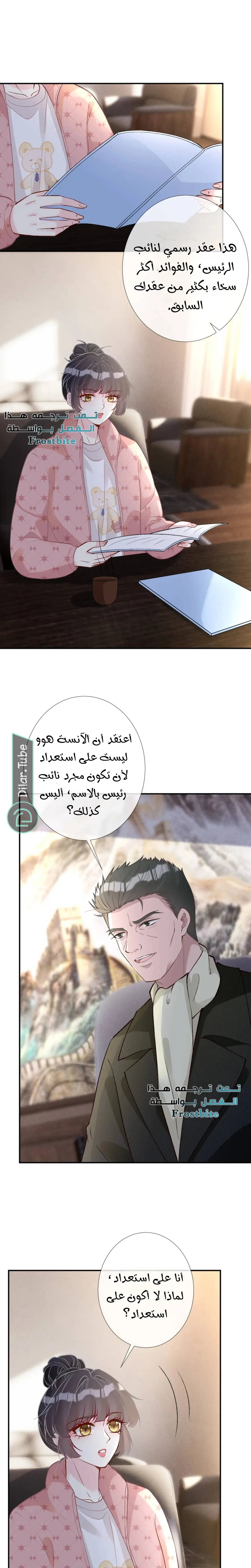 Read Holding My Mask Tightly AR Manga Online
