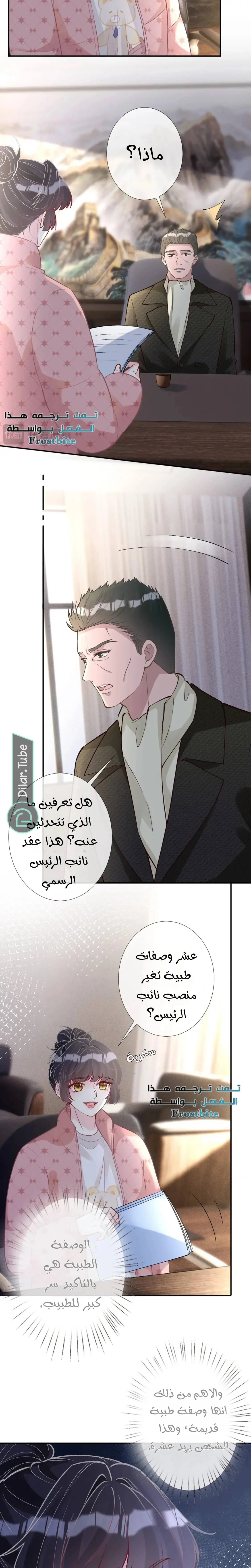 Read Holding My Mask Tightly AR Manga Online