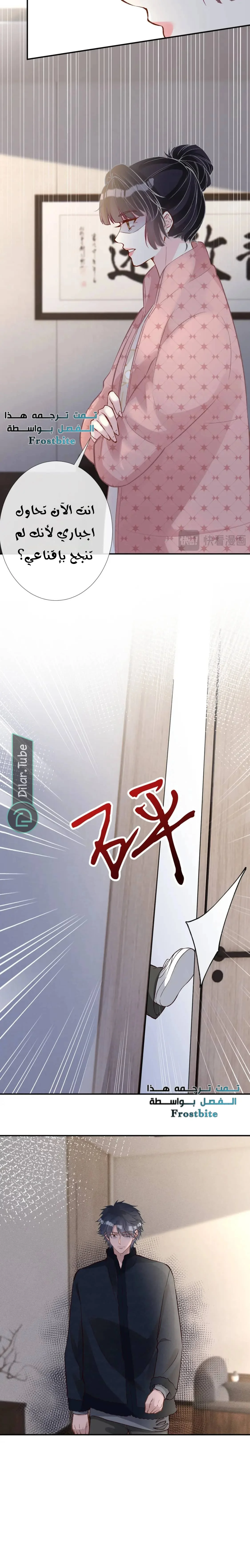Read Holding My Mask Tightly AR Manga Online