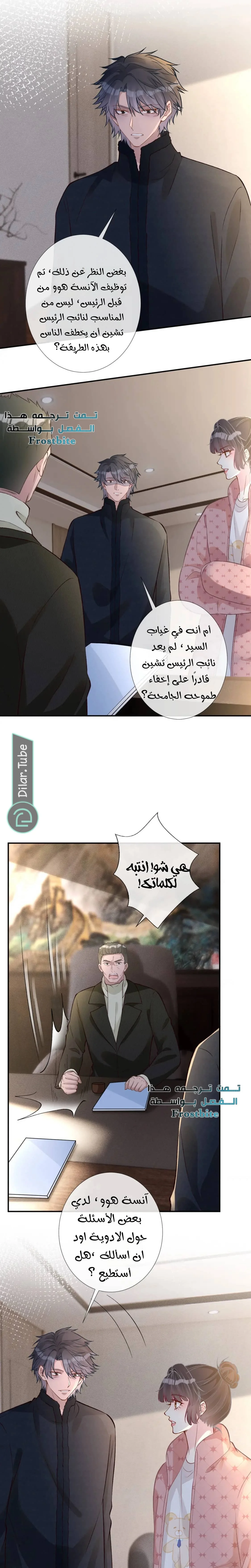 Read Holding My Mask Tightly AR Manga Online