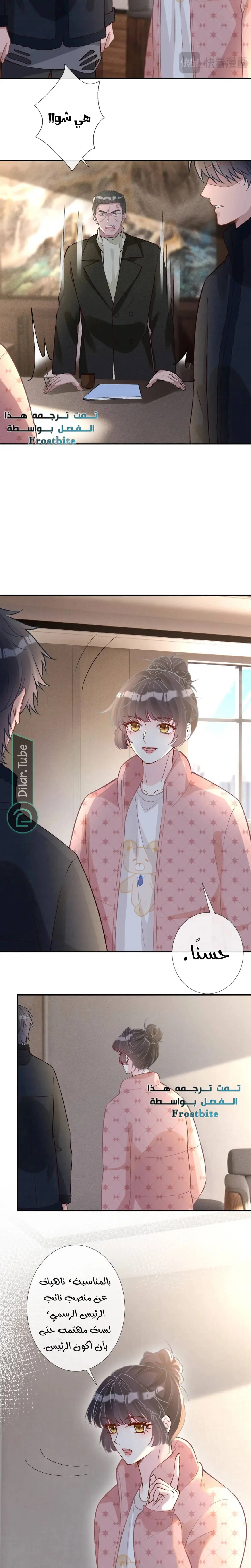 Read Holding My Mask Tightly AR Manga Online