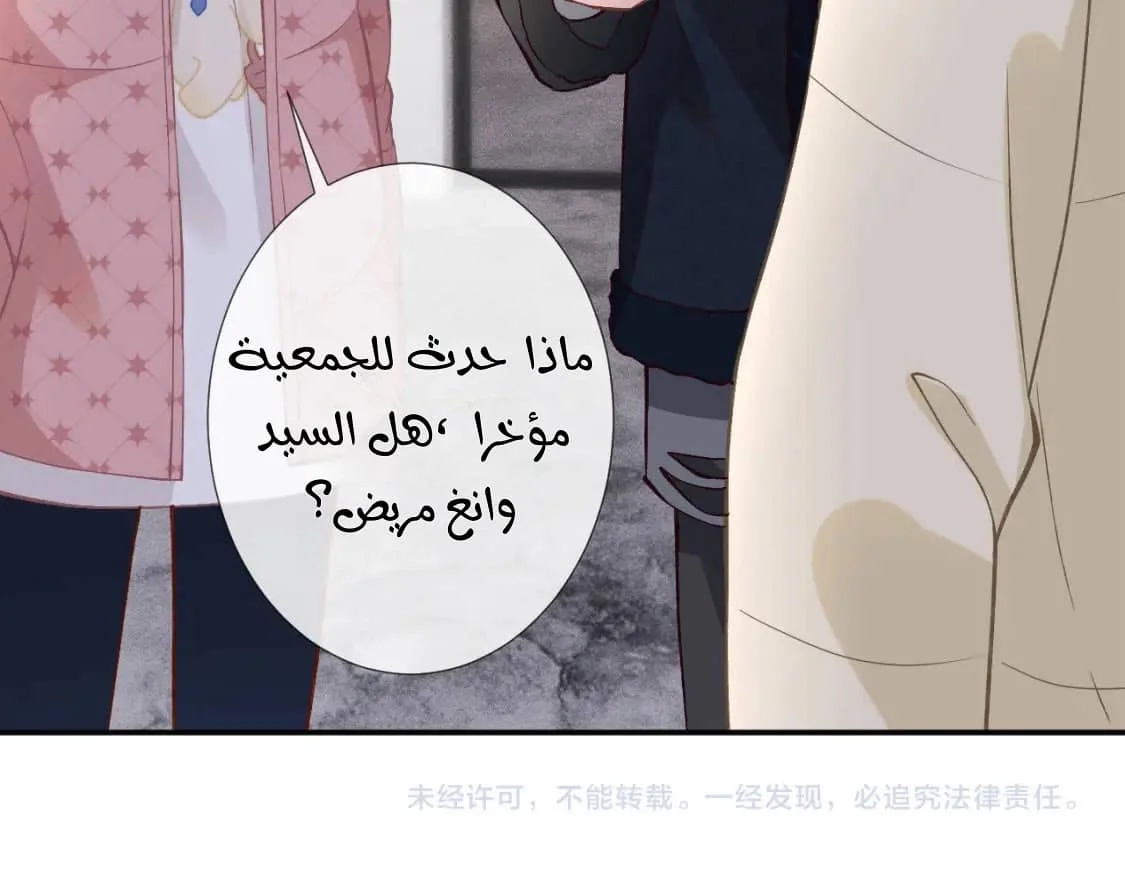 Read Holding My Mask Tightly AR Manga Online