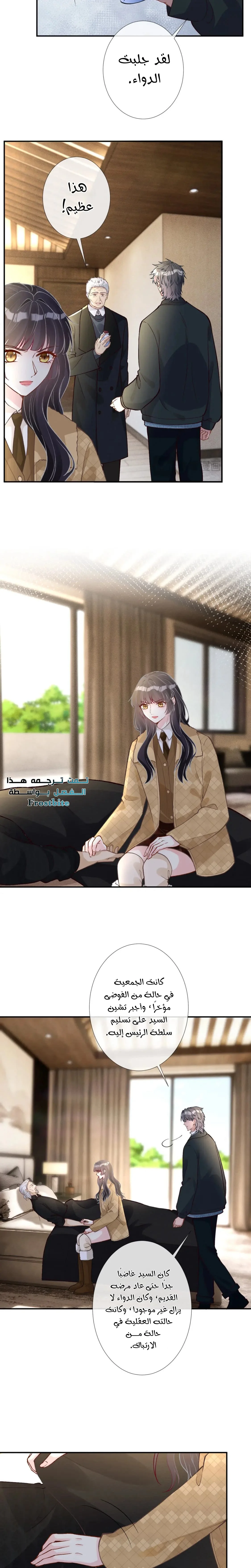 Read Holding My Mask Tightly AR Manga Online