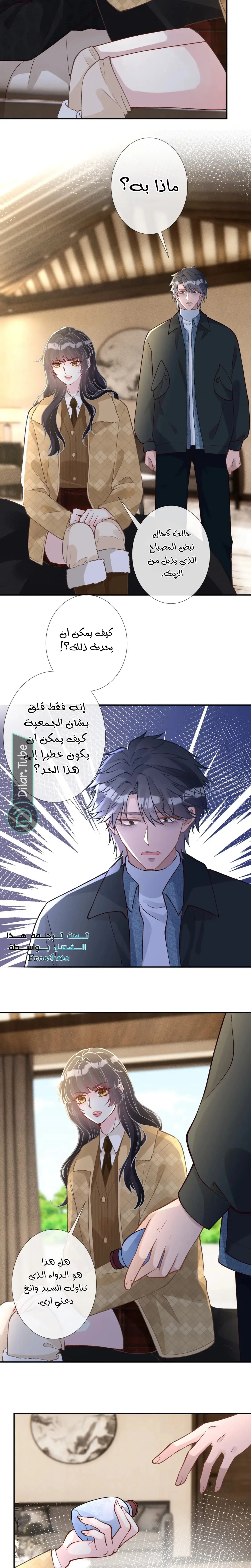 Read Holding My Mask Tightly AR Manga Online