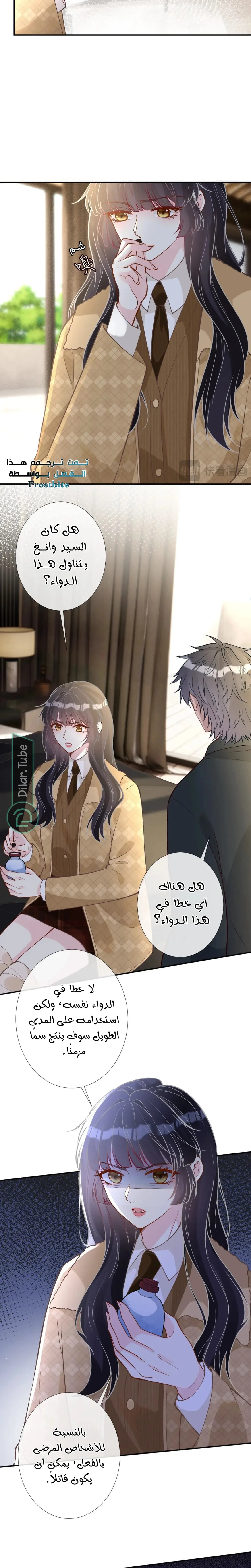 Read Holding My Mask Tightly AR Manga Online
