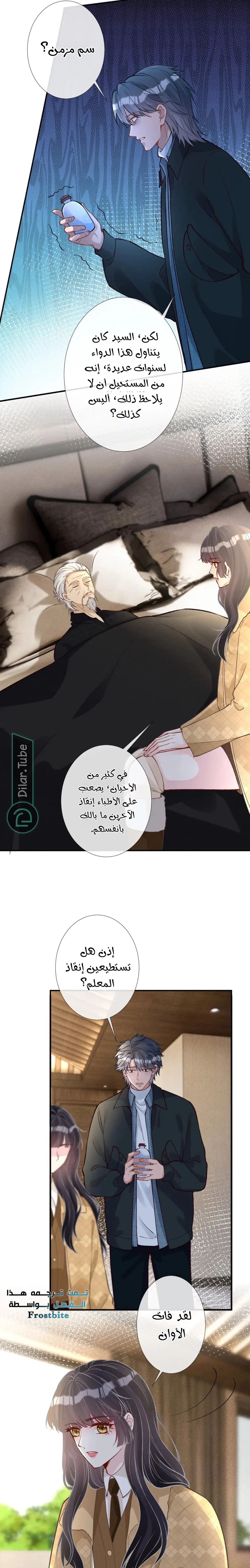 Read Holding My Mask Tightly AR Manga Online