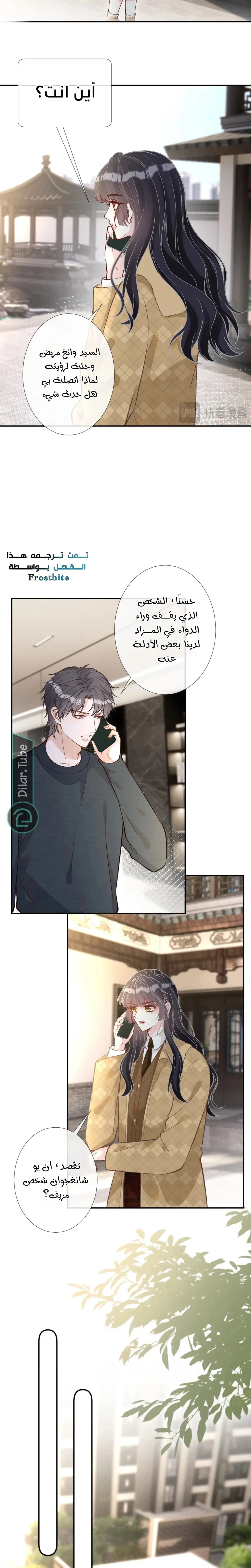 Read Holding My Mask Tightly AR Manga Online