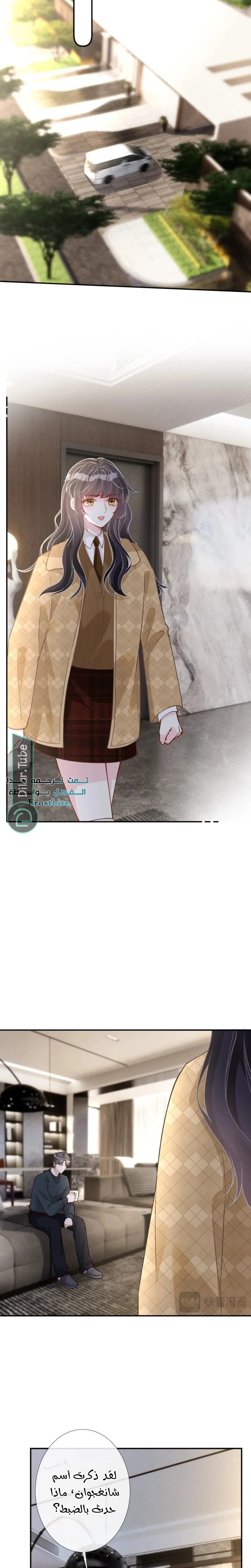 Read Holding My Mask Tightly AR Manga Online