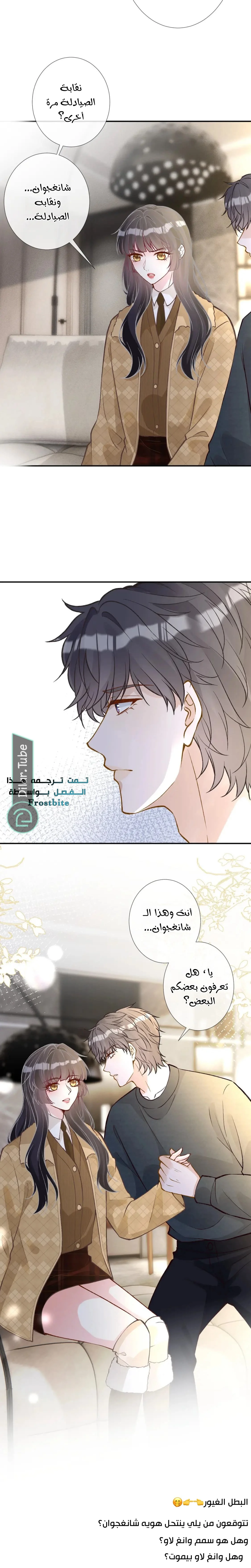 Read Holding My Mask Tightly AR Manga Online