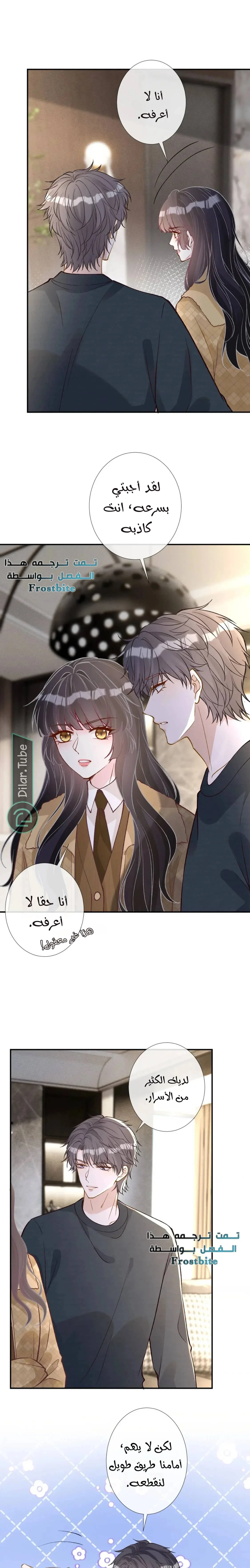 Read Holding My Mask Tightly AR Manga Online
