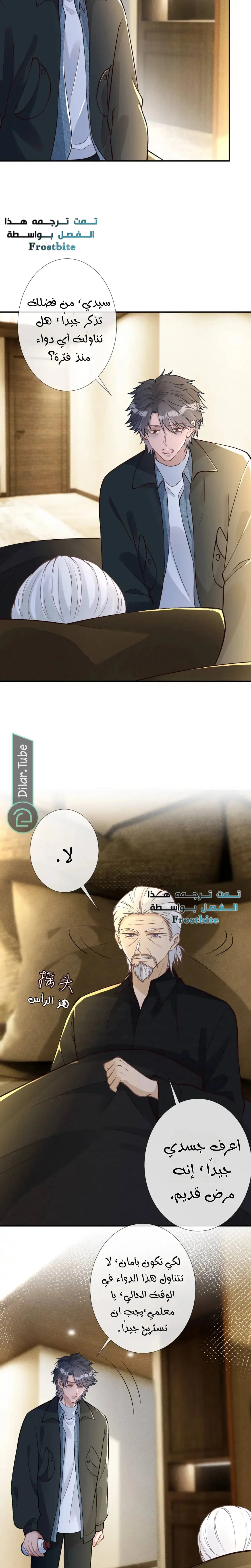 Read Holding My Mask Tightly AR Manga Online