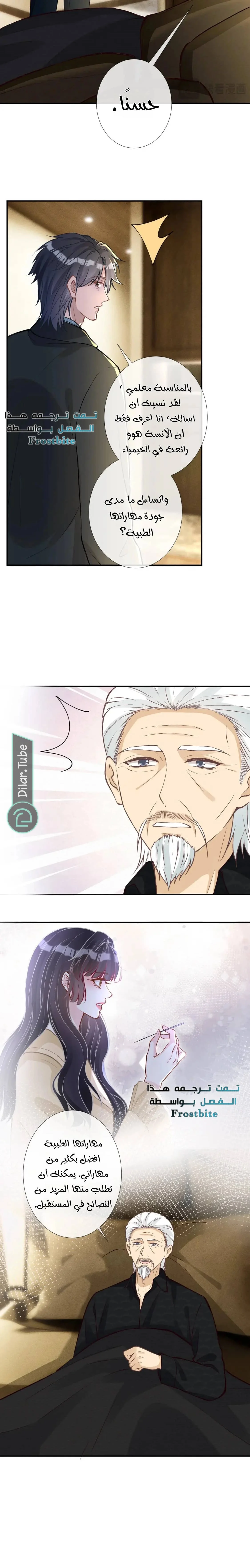 Read Holding My Mask Tightly AR Manga Online