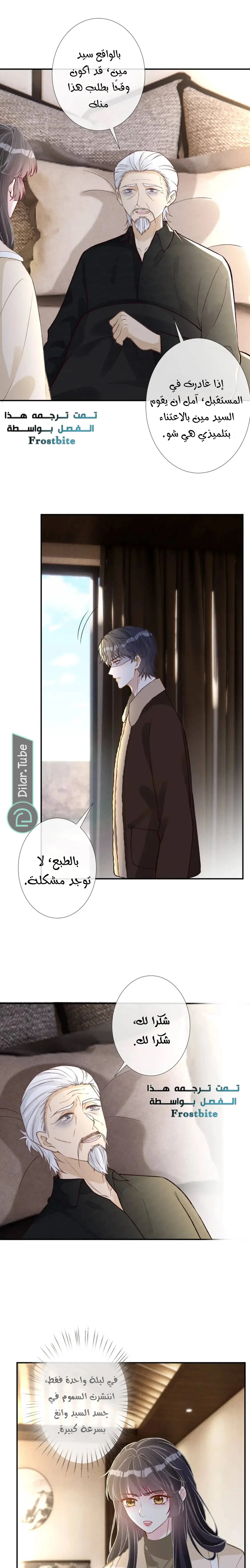 Read Holding My Mask Tightly AR Manga Online