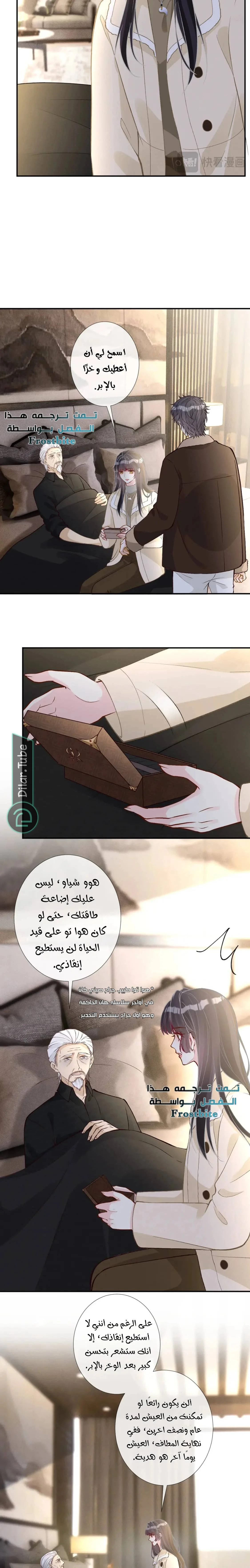 Read Holding My Mask Tightly AR Manga Online