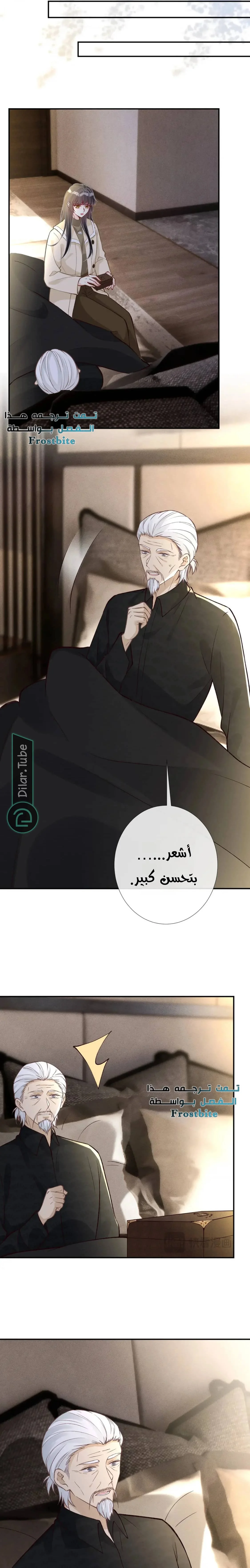 Read Holding My Mask Tightly AR Manga Online