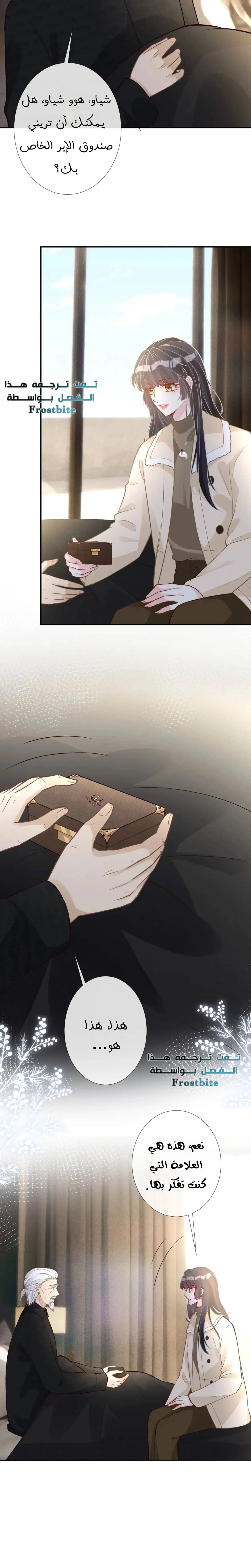 Read Holding My Mask Tightly AR Manga Online