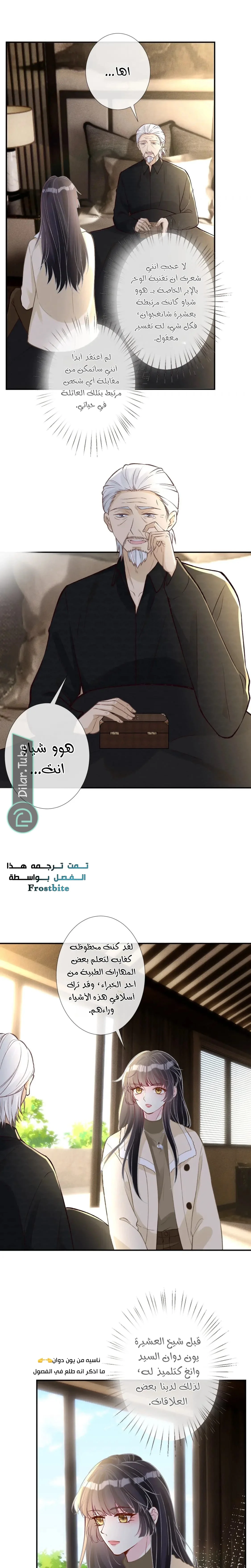 Read Holding My Mask Tightly AR Manga Online