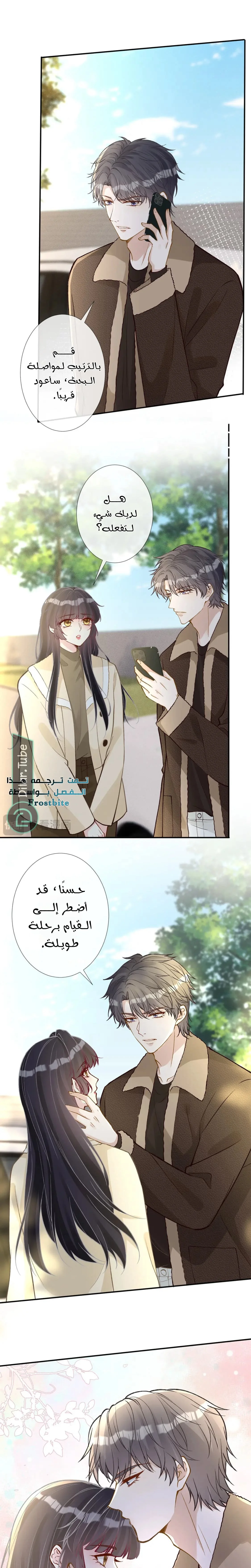 Read Holding My Mask Tightly AR Manga Online