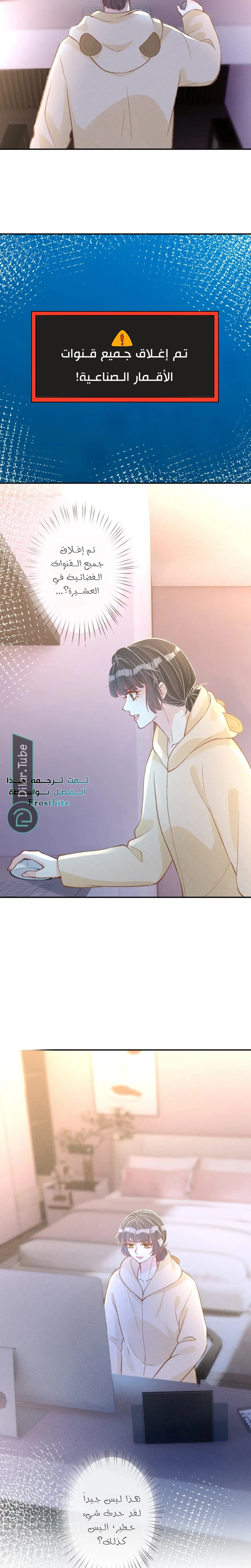 Read Holding My Mask Tightly AR Manga Online