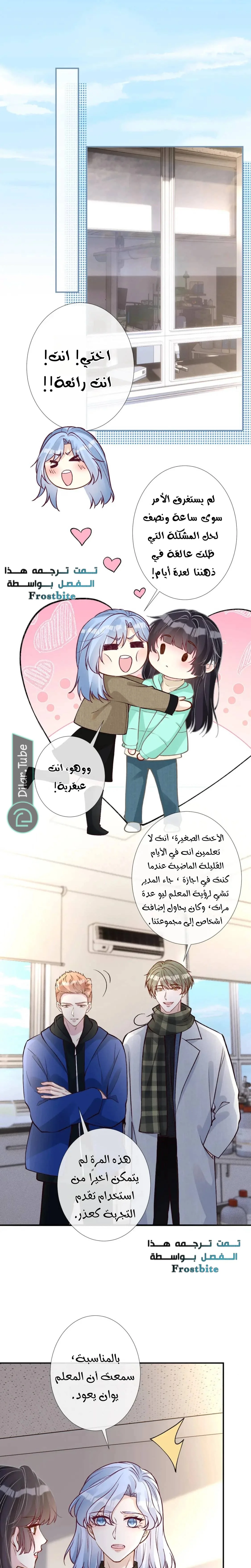 Read Holding My Mask Tightly AR Manga Online