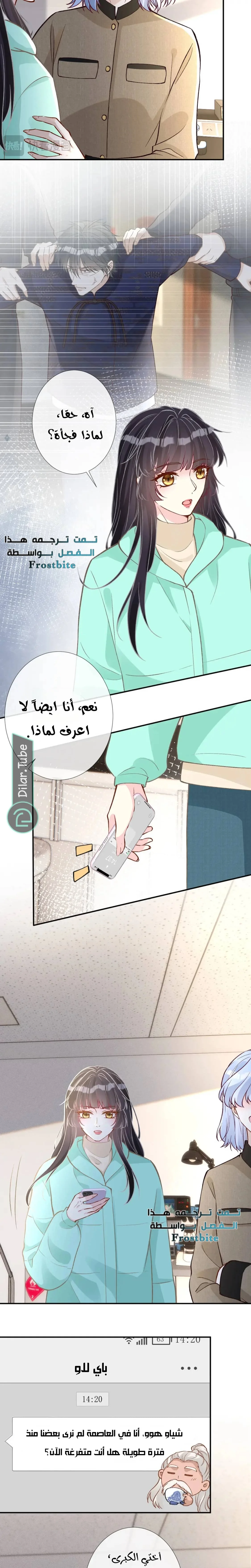 Read Holding My Mask Tightly AR Manga Online
