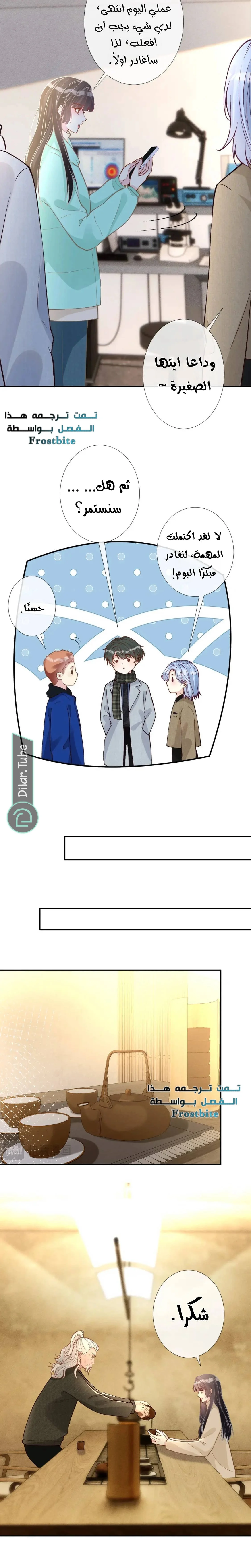 Read Holding My Mask Tightly AR Manga Online