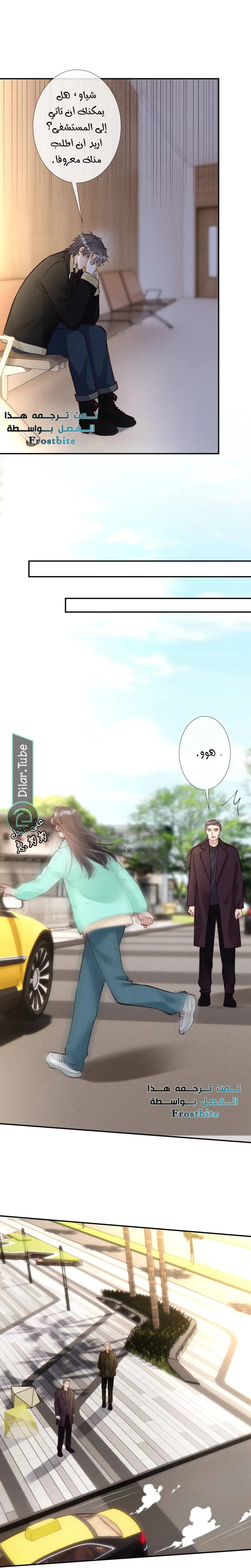 Read Holding My Mask Tightly AR Manga Online