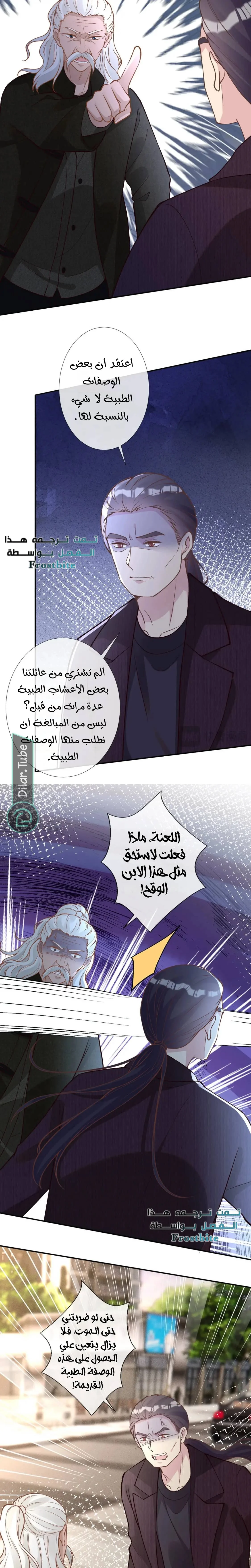 Read Holding My Mask Tightly AR Manga Online