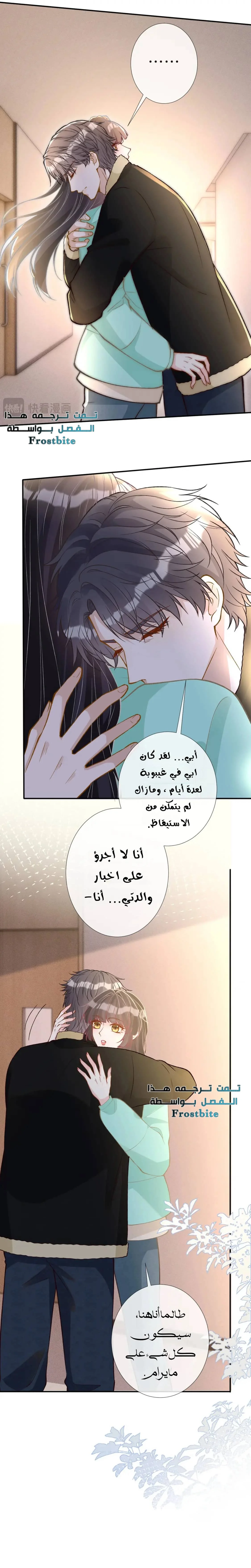 Read Holding My Mask Tightly AR Manga Online