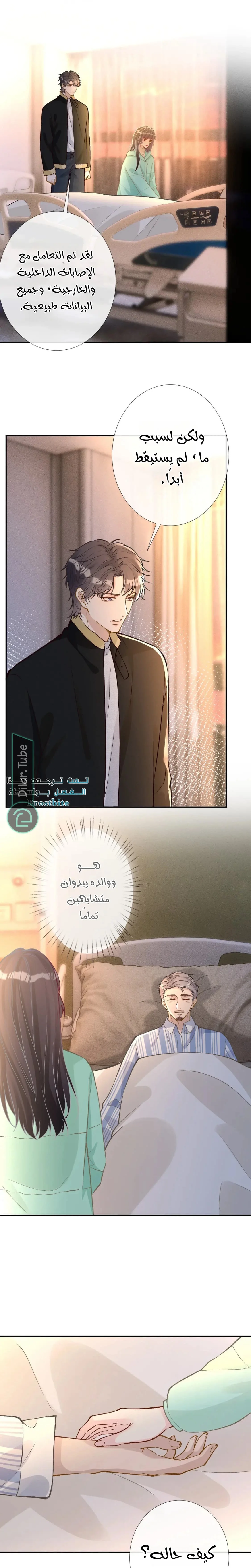 Read Holding My Mask Tightly AR Manga Online